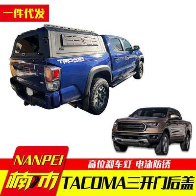 tacoma塔库马皮卡车后箱盖高盖三开门锰钢铝合金高厚罩拼装高盖