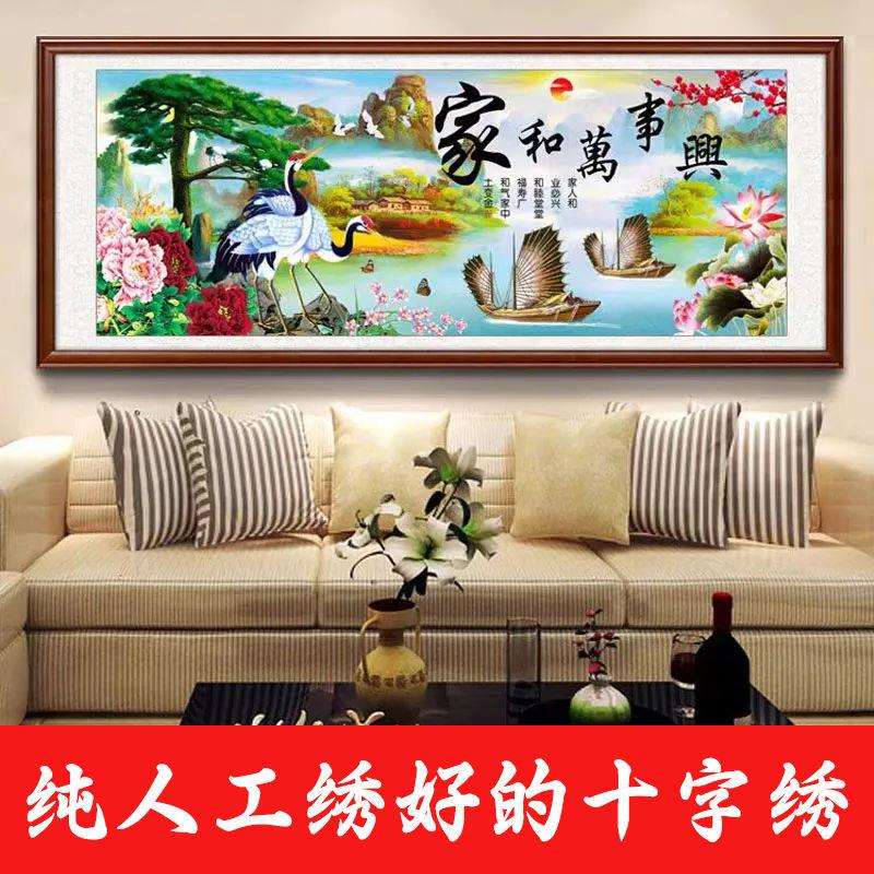 绣好的纯手工十字绣成品家和万事兴财运版迎客松山水画不带框