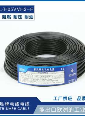 胜牌供应环保PVC护套线 H05VV-F2*0.75黑色VDE认证两芯电源连接线