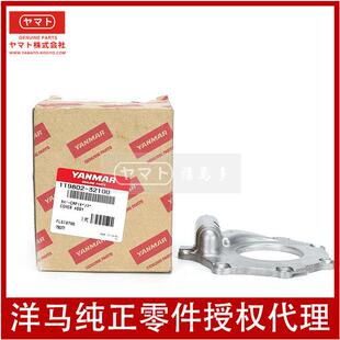 洋马发动机yanmar原装3TNV88机油泵4TNV88机油泵119802-32100
