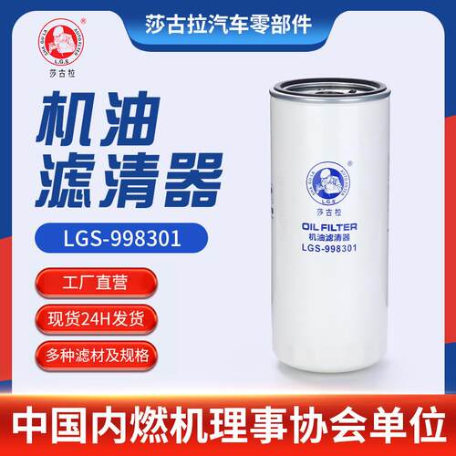 原件10120-81DFL1 弗列加LF16175机油滤清器 一汽解放J6P重卡滤芯