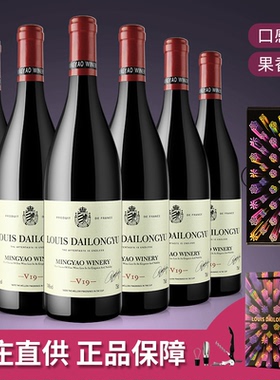 名瑶酒庄路易玳珑峪v19干红葡萄酒14度整箱6支送礼袋节日送礼