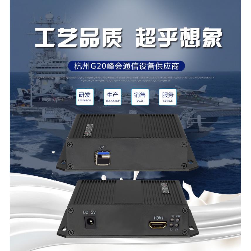 浙江光纤传1路HDMI高清光端机桌面式防雷电信级1路HDMI延长器