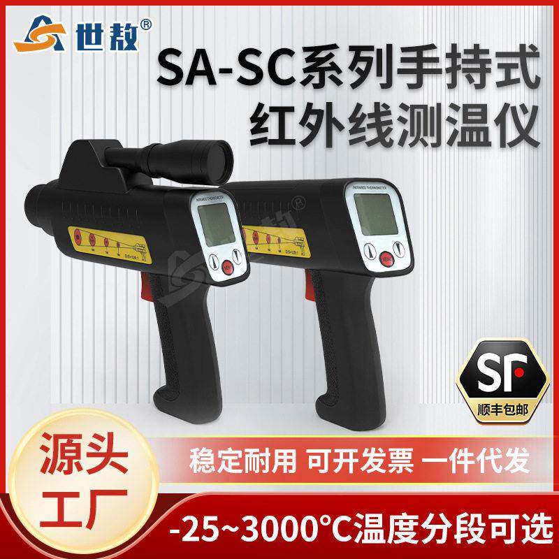 手持式红外线测温仪测温枪油温枪温度计烘焙厨房水温工业精度