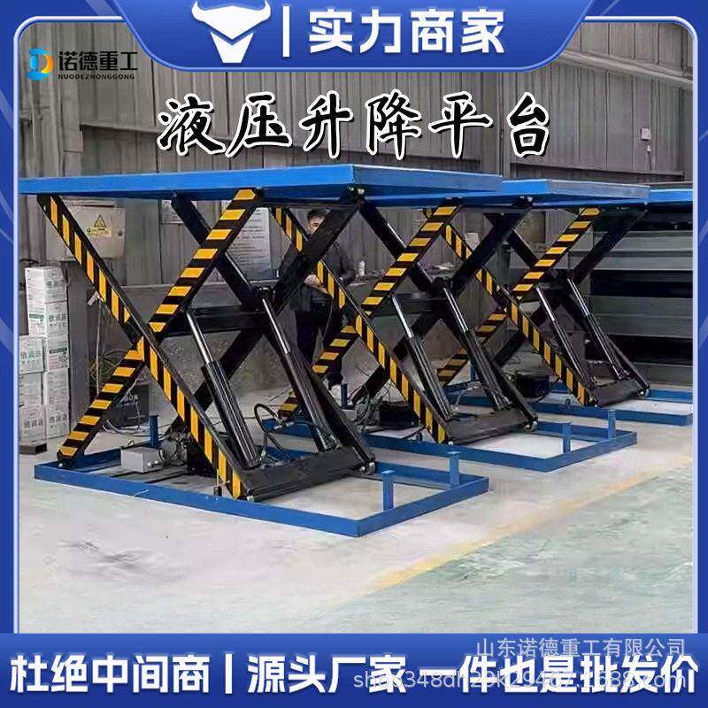 电动液压升降平台固定舞台地埋式举升机移动仓库装卸剪叉式升降机