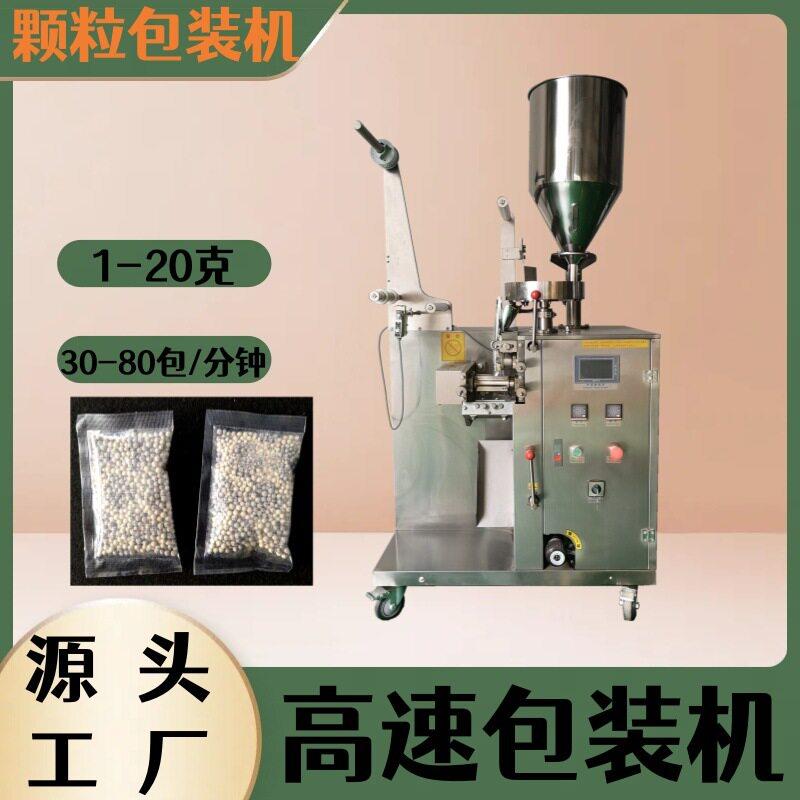 过滤纸碎茶叶白砂糖包装机优惠促销干燥剂麦片称重灌装机