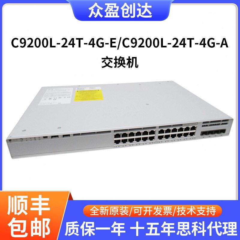C9200L-24T-4G-E/ACatalyst24-portData4x1Guplink交换机