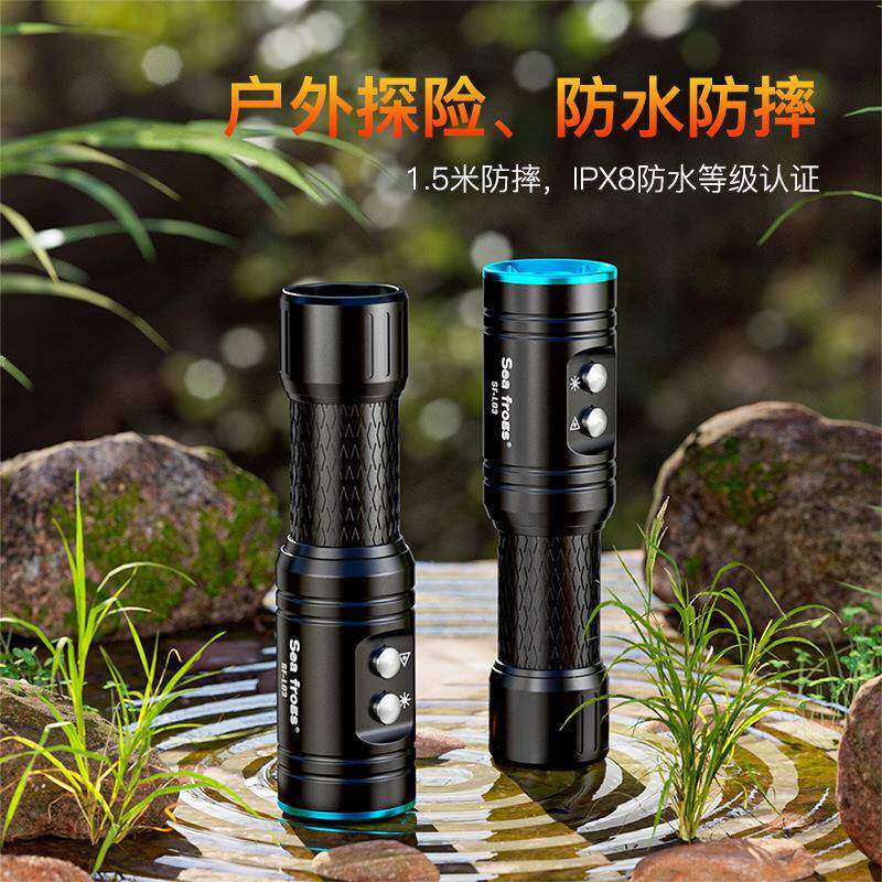 海蛙强光手电筒潜水补光灯防水照明LED灯户外探险专业骑行手电筒