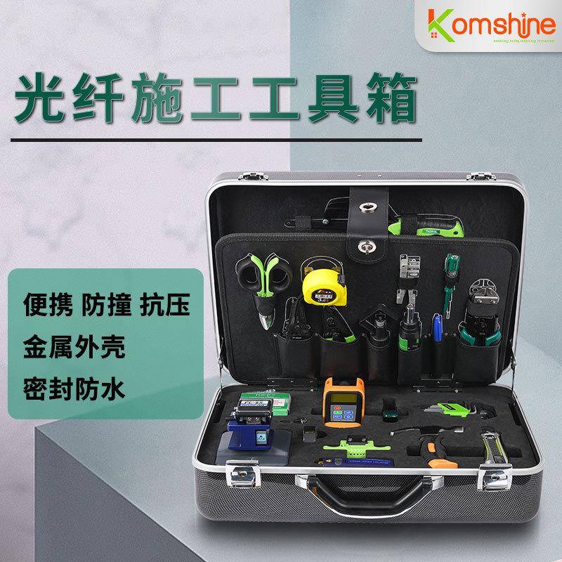 厂家直供TFS-40光纤工具箱光纤冷接工具箱光缆施工工具26件套装