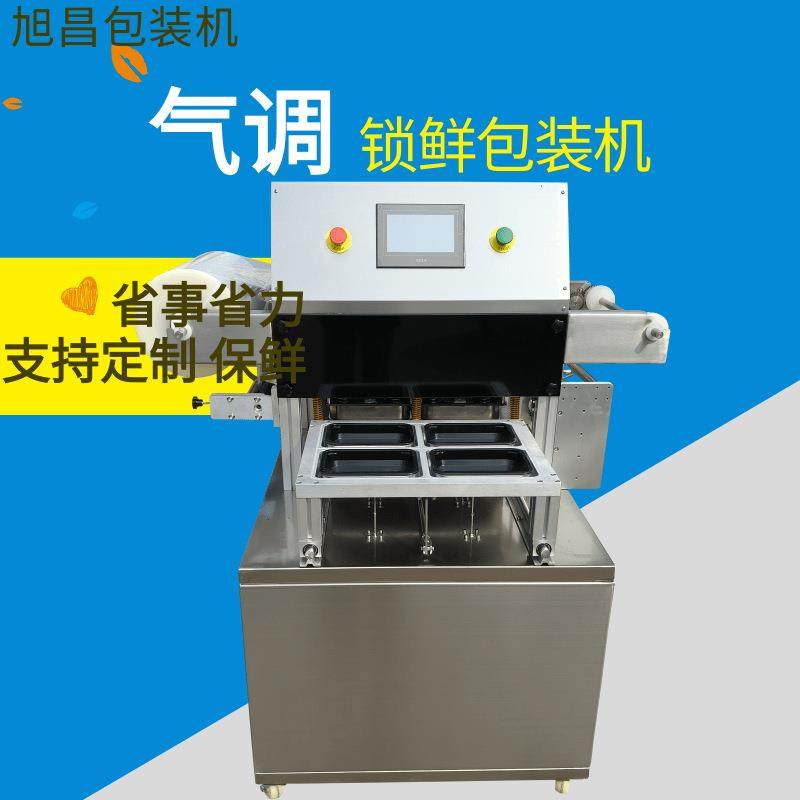 充氧保鲜包装机氮气锁鲜盒气调包装机盒式包装生鲜包装盒,清洗/食品/商业设备,其他食品加工设备,淘宝优惠券,粉丝福利购,淘宝优惠卷