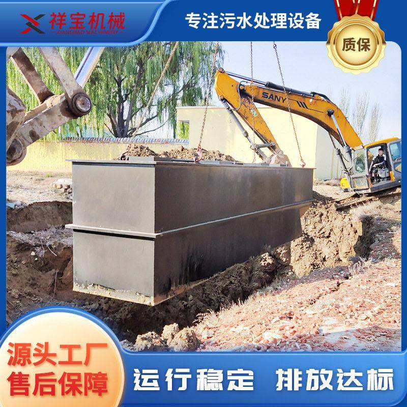 一体化生活污水处理设备工业废水处理装置造纸厂加工污水处理设施