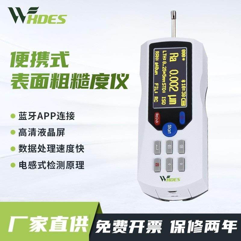 tr200便携式高精度粗糙度测量仪光洁度检测仪表面粗糙仪,五金/工具,其他机械五金,淘宝优惠券,粉丝福利购,淘宝优惠卷