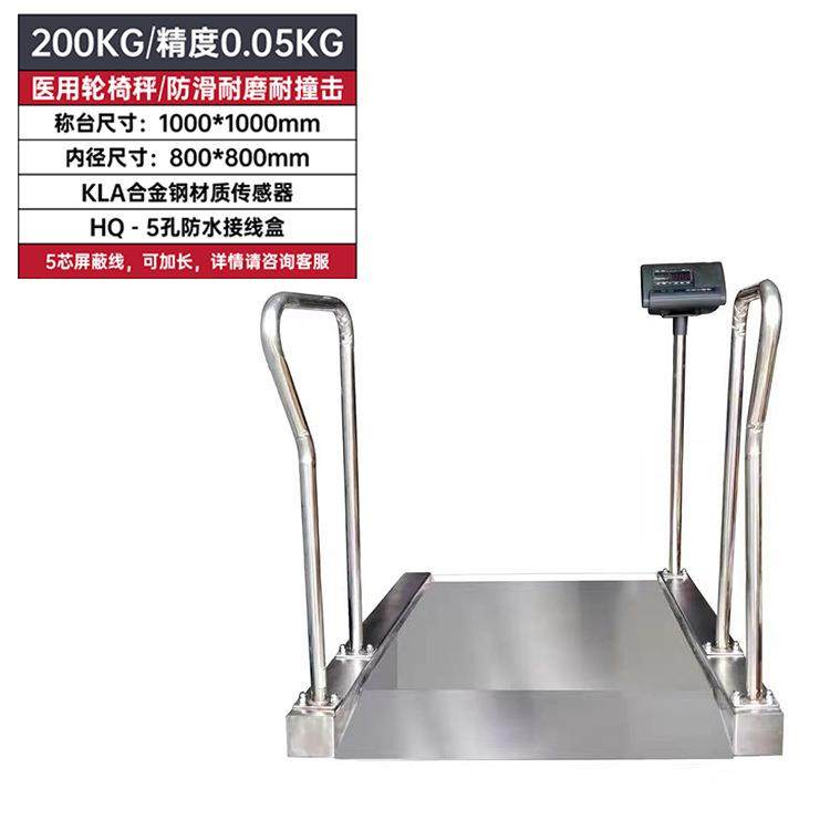 轮椅秤BXG医院体重电子称电脑通讯传输扶手秤
