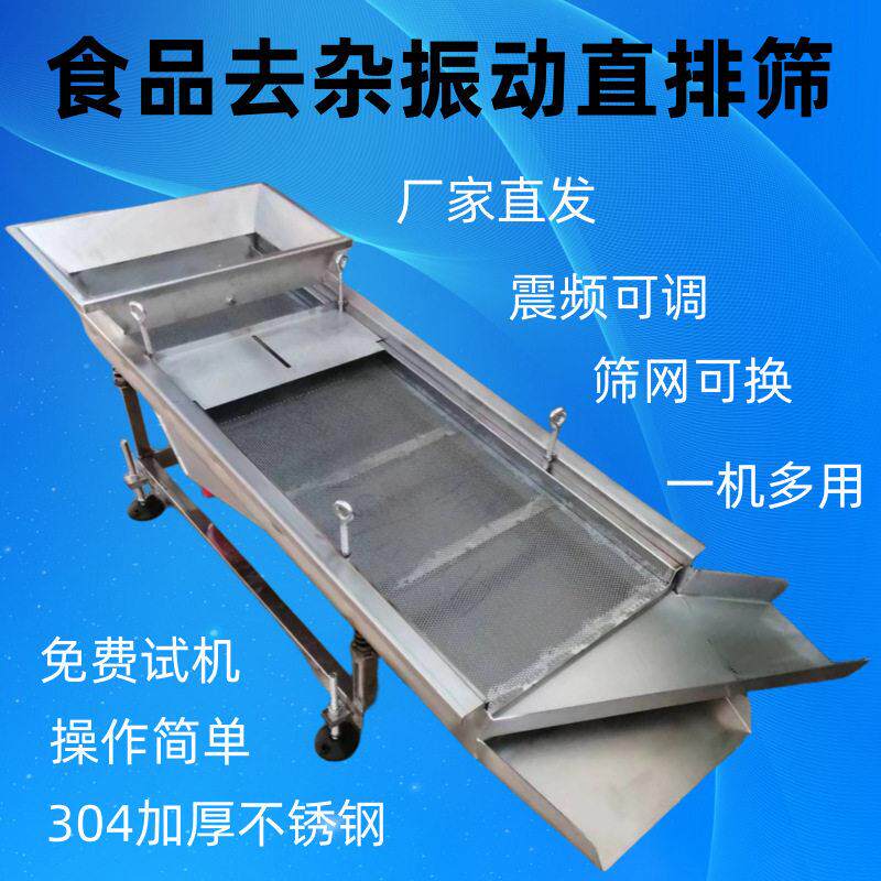 食品级不锈钢调味品去杂振动筛全自动种子粮食石头筛选机
