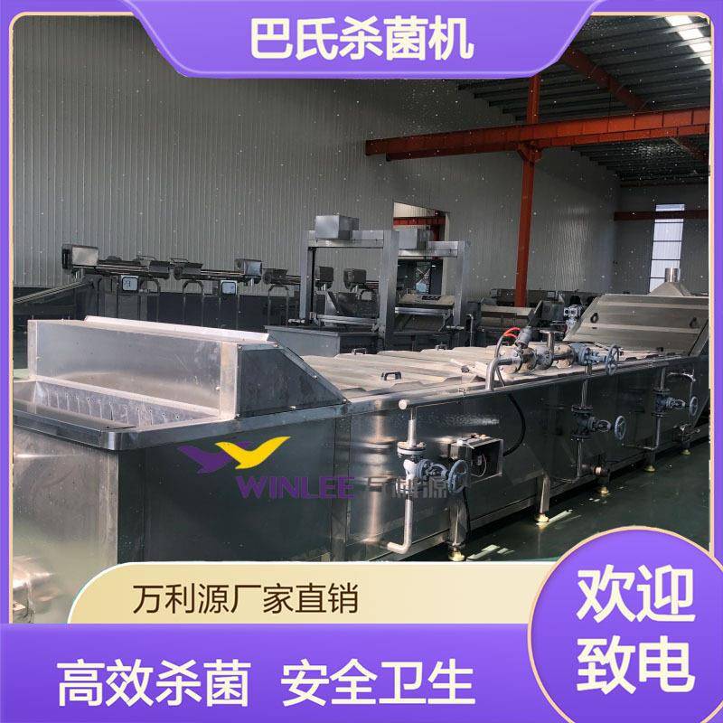 香辣酱巴氏杀菌机啤酒喷淋巴氏杀菌线真空袋装食品巴氏杀菌设备