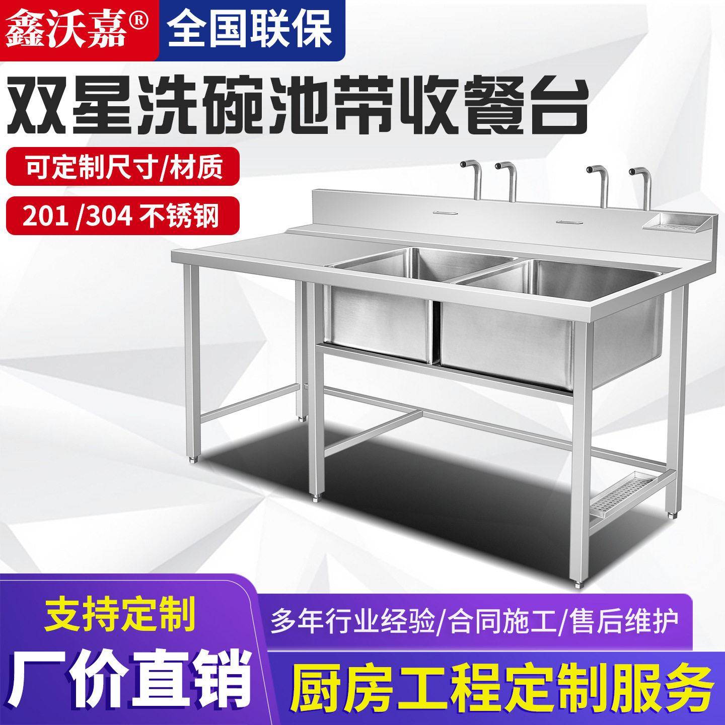 污碟台双槽不锈钢食堂水槽洗菜池洗碗水池商用洗刷台双星盆台