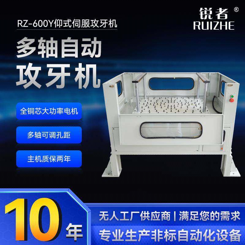 锐者多轴攻牙机无人车间仰式伺服攻丝机600*800电视板钻孔攻牙机,五金/工具,其他机械五金,淘宝优惠券,粉丝福利购,淘宝优惠卷