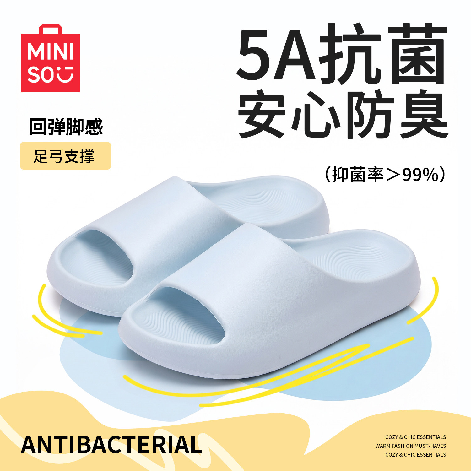 【5A防臭】足弓增高居家凉拖鞋图片