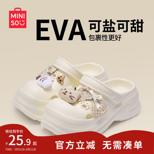 【踩屎感】EVA夏新款防滑洞洞鞋