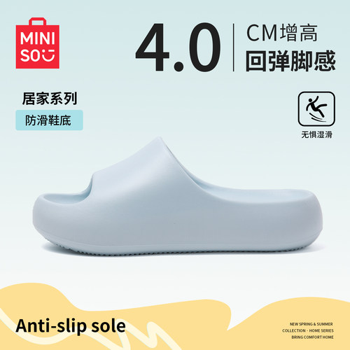 【4cm增高】防滑防臭凉糕拖
