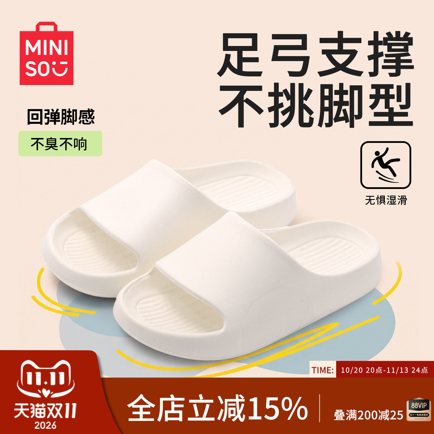 名创优品拖鞋女款室内家居eva足弓支撑夏季防滑防臭浴室男士拖鞋