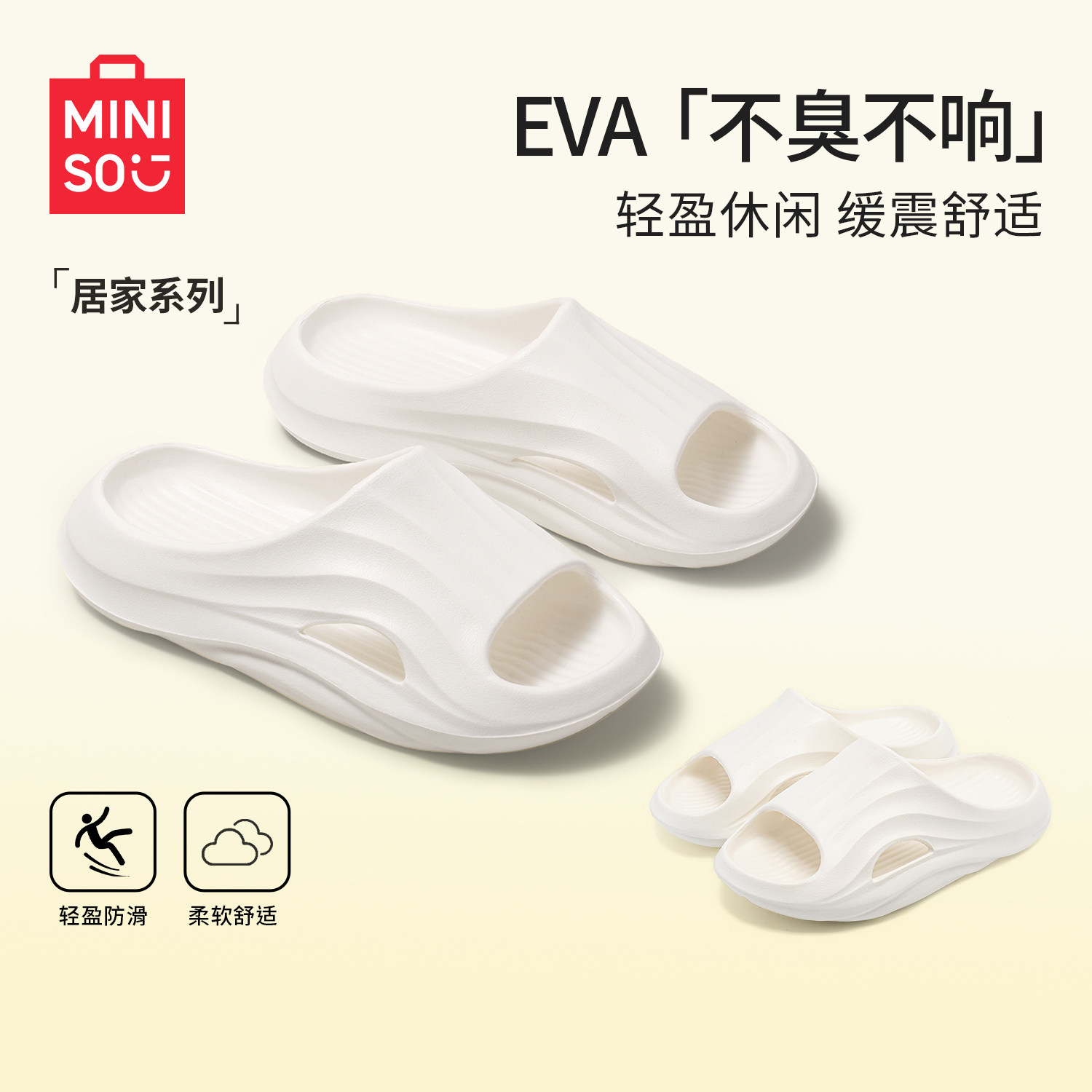 名创优品拖鞋女款足弓支撑男士家居室内eva防滑防臭浴室洗澡凉拖
