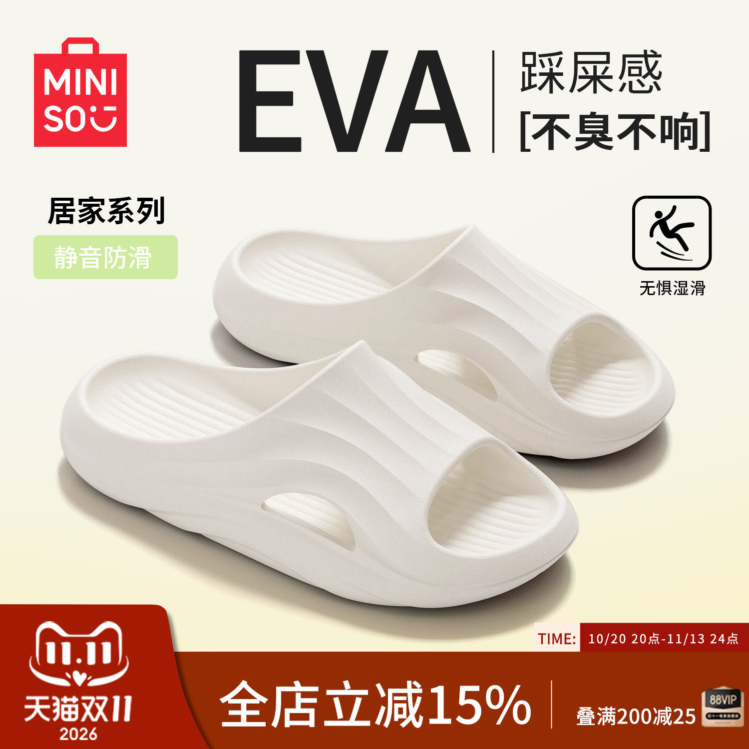 名创优品拖鞋女款足弓支撑男士家居室内eva防滑防臭浴室洗澡凉拖
