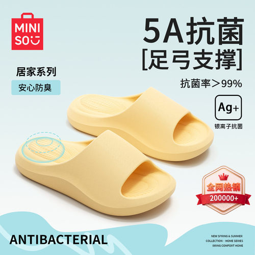 【热卖20W+】抗菌凉拖鞋带足弓