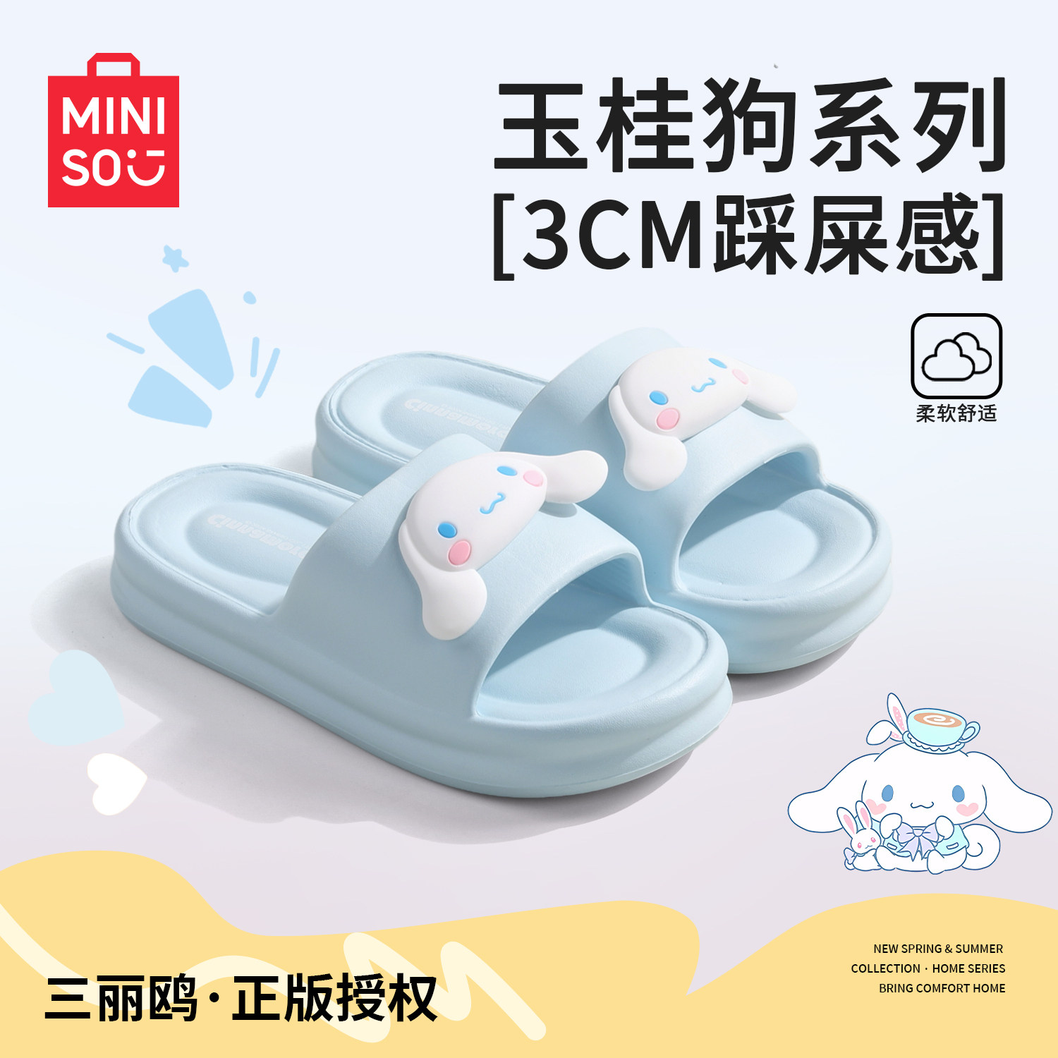 【热销1W】玉桂狗防滑防臭凉拖鞋图片