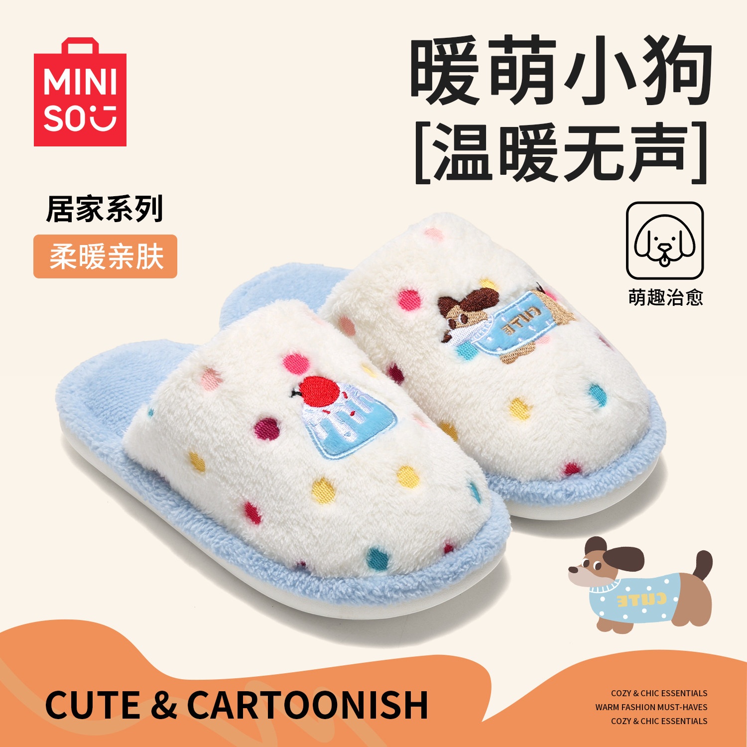 MINISO名创优品拖鞋旗舰店