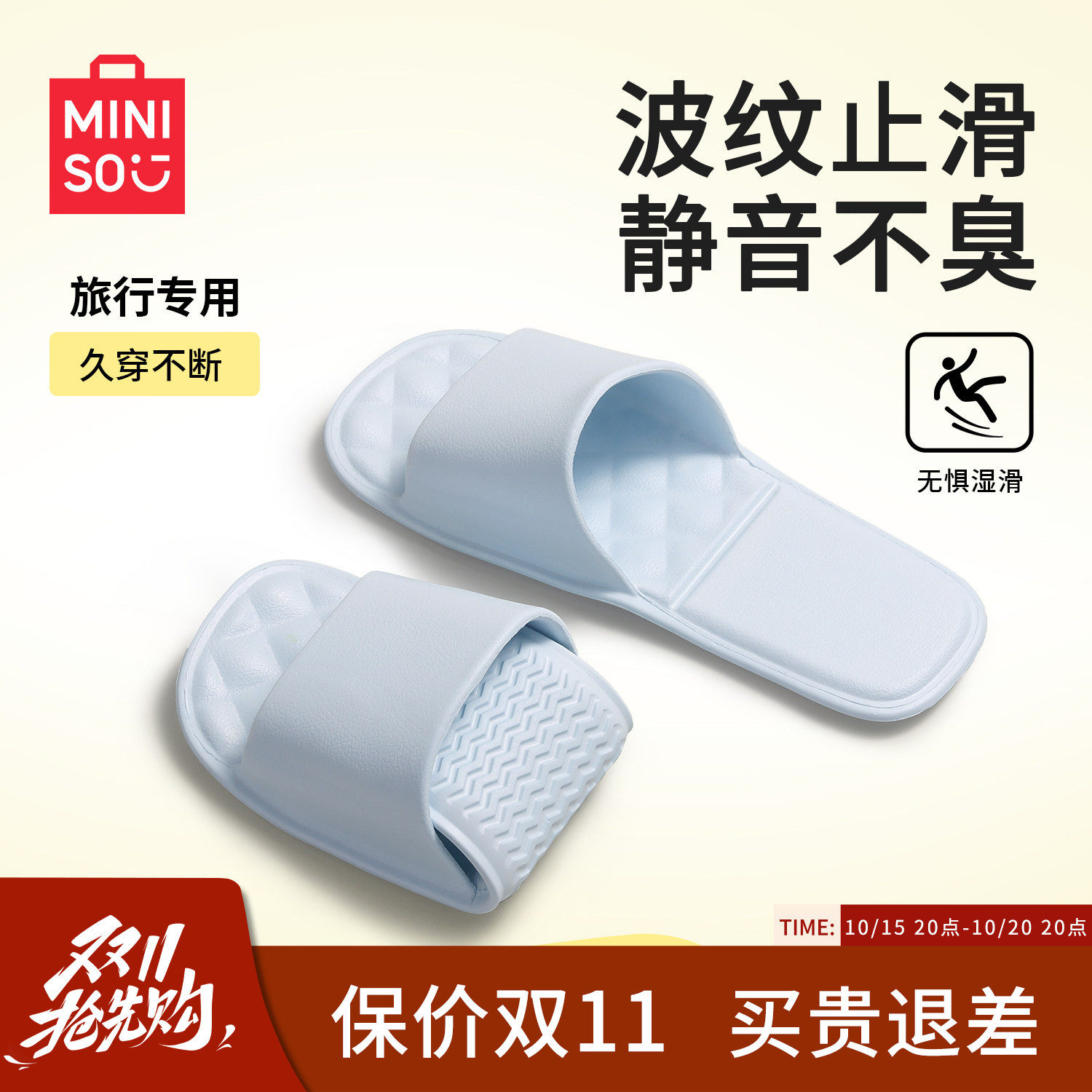 名创优品可折叠旅行一次性拖鞋男女便携式旅游防滑出差酒店可洗澡