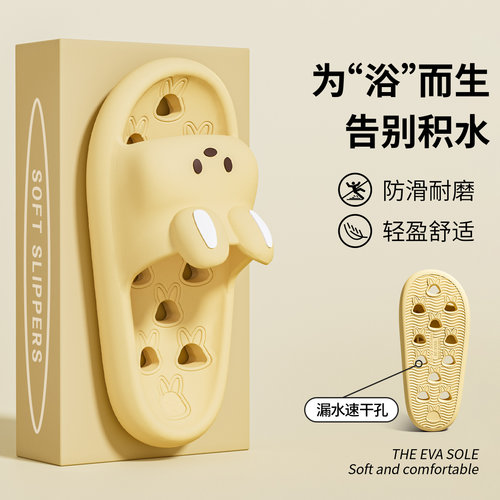 【浴室专用】防滑漏水静音拖鞋