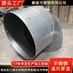 304不锈钢焊通风管道无缝排烟管工业环保净化接风管