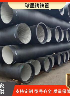 球墨铸铁管DN300DN400多规格市政供水用K9级球墨铸铁管