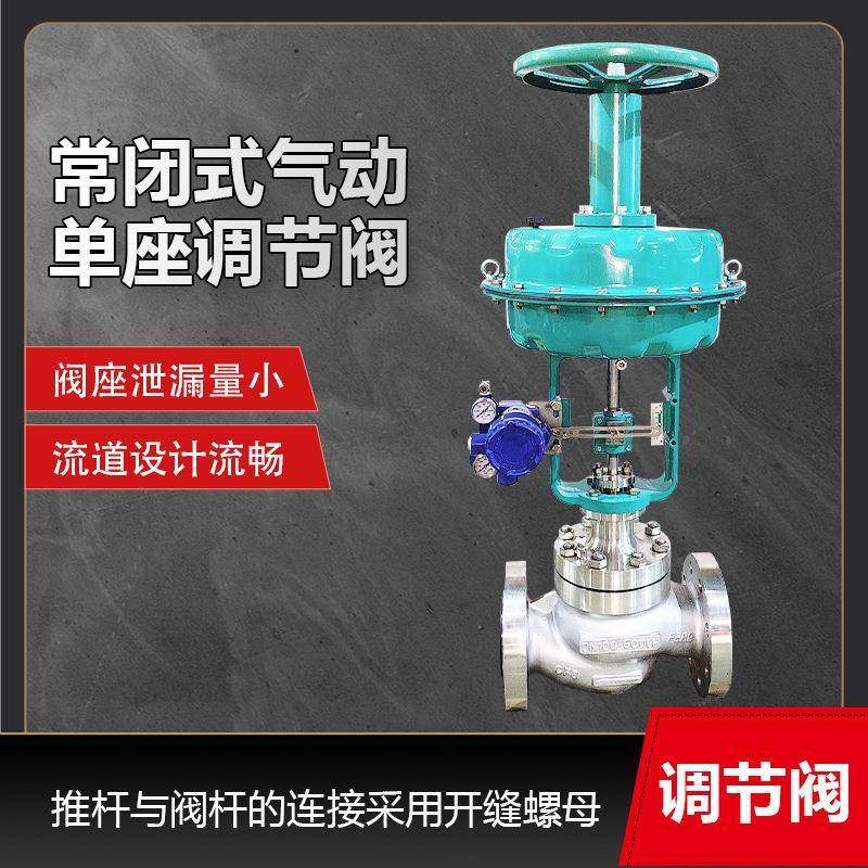 厂家现货ZJHP气动调节阀常闭式气动单座调节阀流量控制阀DN600,五金/工具,其他阀门,淘宝优惠券,粉丝福利购,淘宝优惠卷