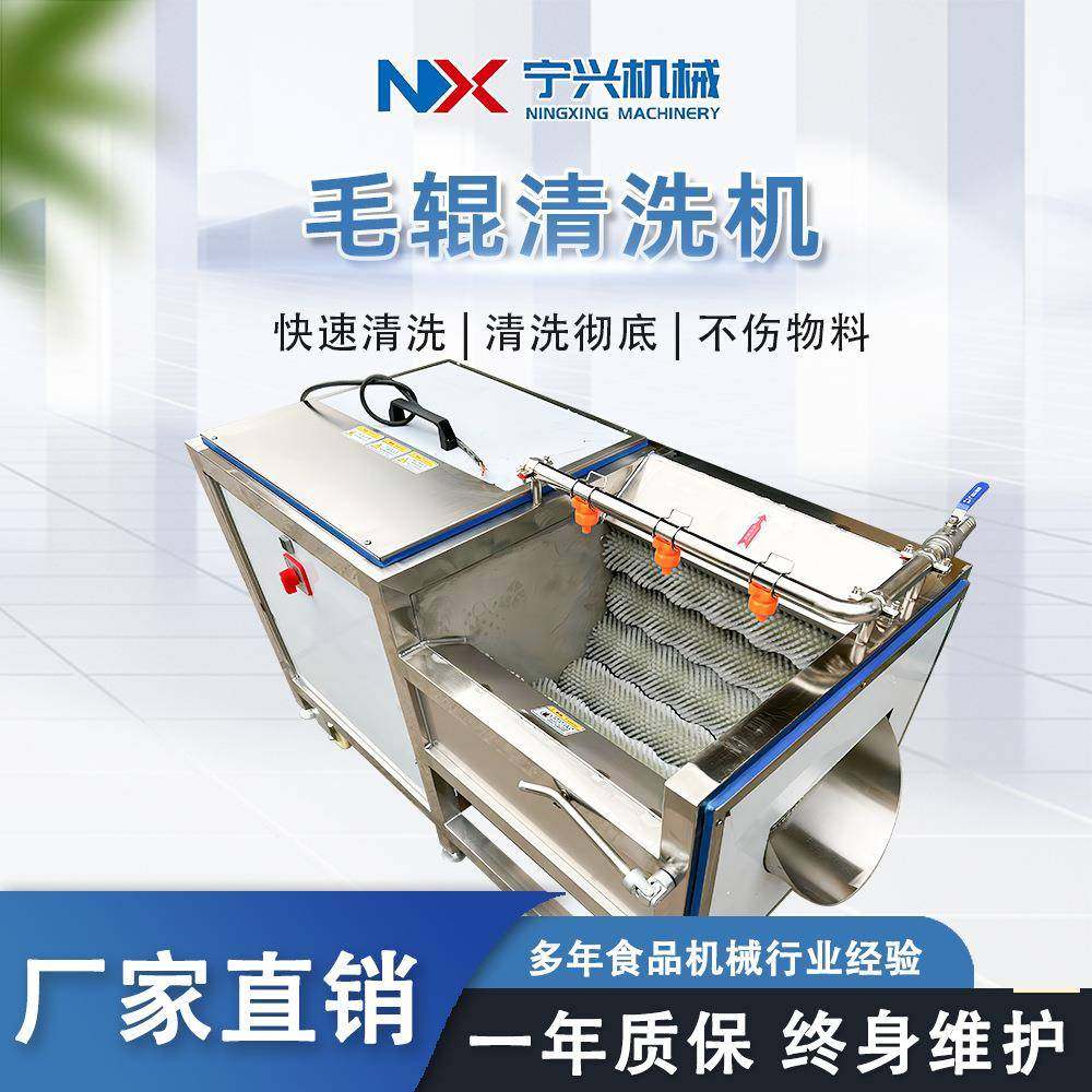 宁兴小型猪蹄猪耳朵清洗机多功能胡萝卜清洗去皮机毛辊清洗机,清洗/食品/商业设备,其他食品加工设备,淘宝优惠券,粉丝福利购,淘宝优惠卷