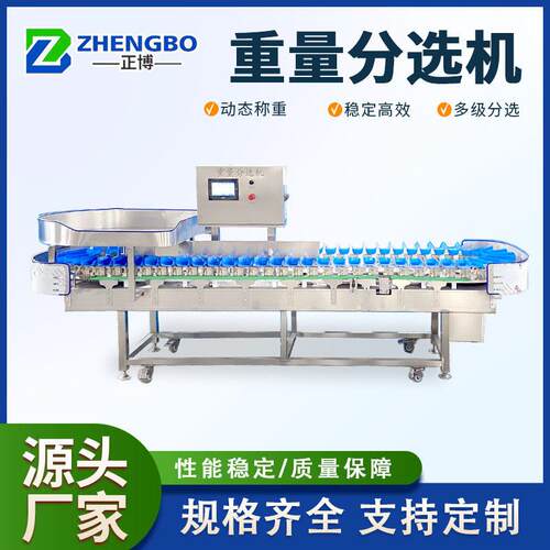 现货牛蛙重量分选机海参称重分选机小龙虾重量分选设备