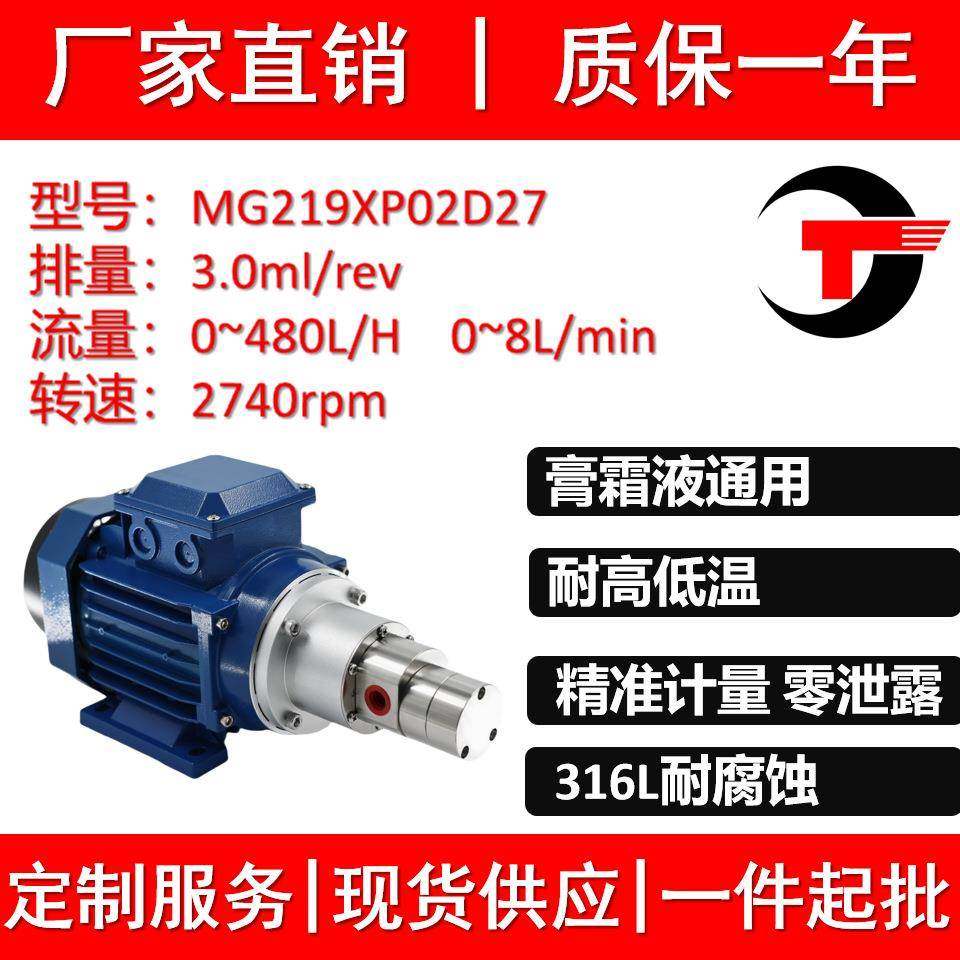 MG219XP02D27微型磁力齿轮不锈钢耐腐蚀膏霜液通用泵计厂家直销,五金/工具,其它泵类型,淘宝优惠券,粉丝福利购,淘宝优惠卷