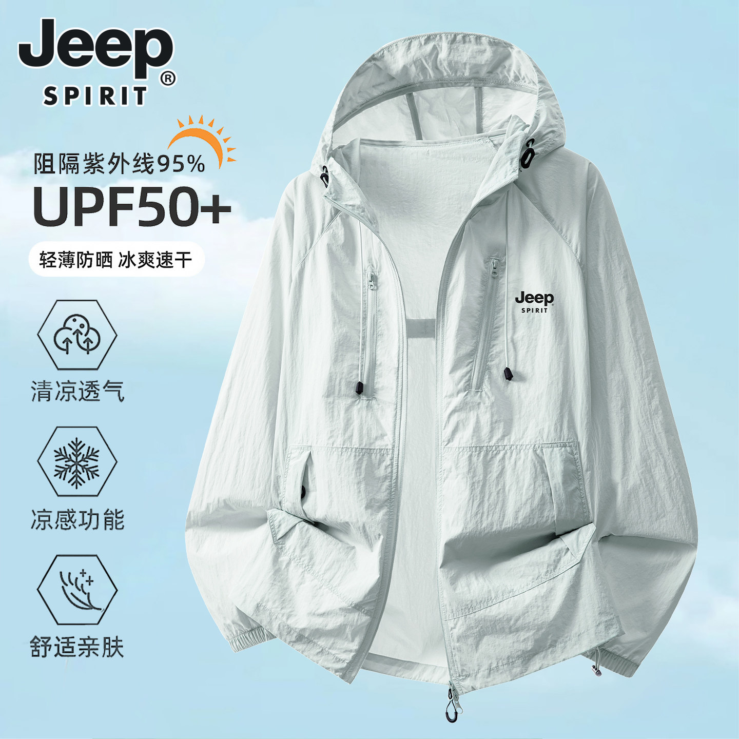 JEEP SPIRIT防晒衣男女夏季防嗮2026新款冰丝轻薄透气户外钓鱼服