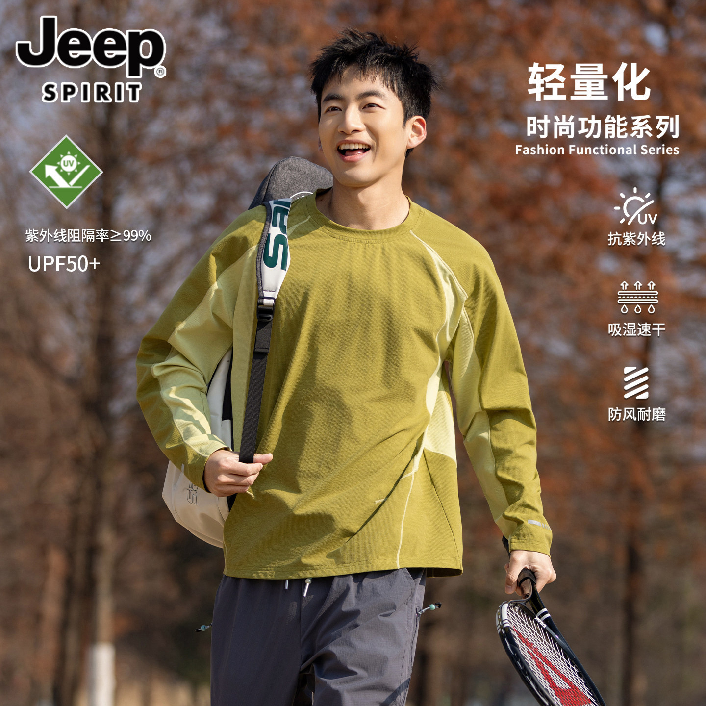 JEEP SPIRIT户外运动风长袖T恤男女款2026秋季新款防晒速干上衣