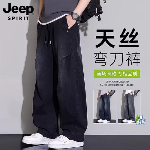 JEEPSPIRIT天丝弯刀男薄牛仔裤