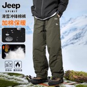 子保暖防风冲锋长裤 JEEP 加厚男士 裤 SPIRIT东北零羽绒棉裤 男冬季