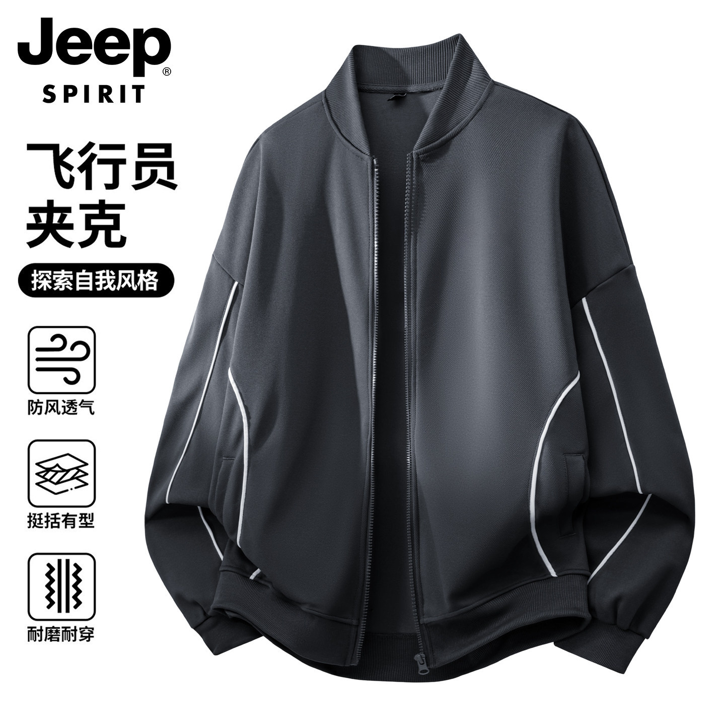 JEEP SPIRIT春秋季棒球领开衫卫衣男士2026新款潮牌立领夹克外套