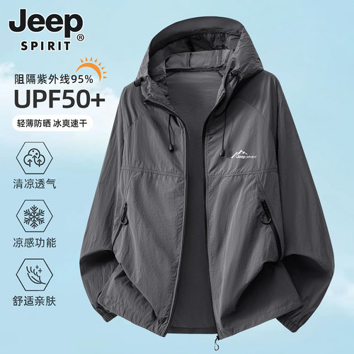 JEEPSPIRIT冰丝轻薄防晒衣