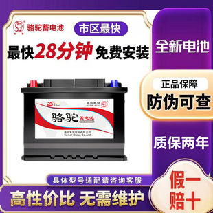 长安之星/CX20/CS15奔奔菱智m3悦翔V3五菱宏光原装汽车电瓶45AH