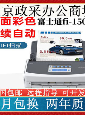 富士通ix1600 ix500 1500扫描仪彩色高清高速自动双面A4文档票据
