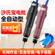 沙氏宝802Z全自动电动螺丝刀801Z电批自动停止电起子800Z3Z