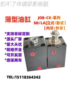 薄气缸垂直压装内齿和外齿薄气缸Jobcx-Sd20/25/32/40/50/63