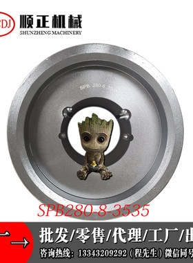 SPA/SPB/SPC/SPZ280-1-2-3-4-5-6-8-10锥套式皮带轮合同-开 票