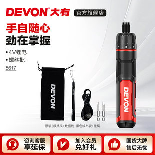 大有电动螺丝刀5612家用多功能微型起子工具 DEVON电动螺丝批5612